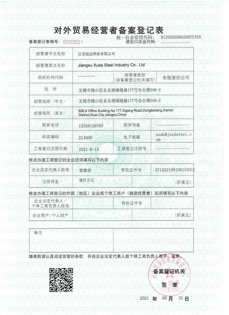 China Jiangsu Xuda Steel Industry Co., LTD certification