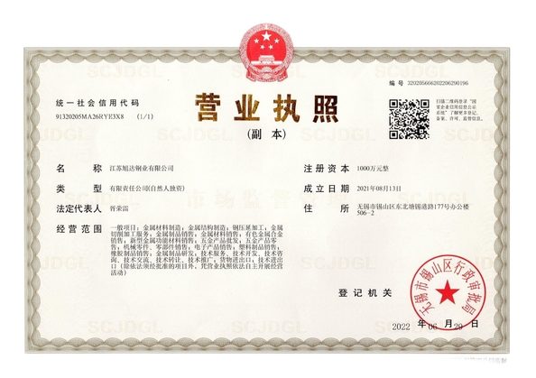 China Jiangsu Xuda Steel Industry Co., LTD certification